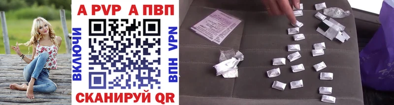 Альфа ПВП VHQ  кракен как войти  Опочка 