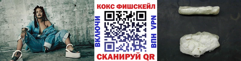 КОКАИН Fish Scale  сайты даркнета официальный сайт  Опочка 