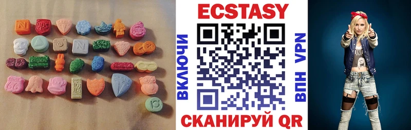 ЭКСТАЗИ XTC  Опочка 