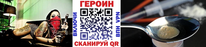как найти наркотики  Опочка  kraken зеркало  Героин Heroin 