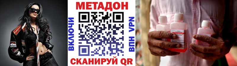 Метадон белоснежный закладки Опочка