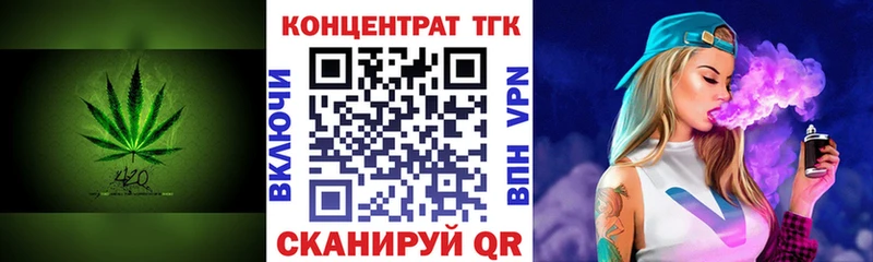 Дистиллят ТГК вейп  цены наркотик  мега зеркало  Опочка 